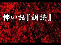【洒落怖】H公園のベンチ