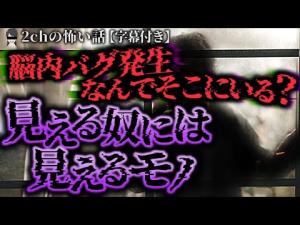 【窓越しの監視】クソジジイがじっと見つめてくる【自宅/怪談朗読/匿名女声/2ch】