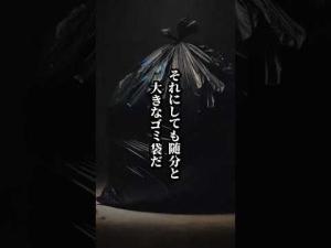 【2chの怖い話】潔癖症のお姉ちゃん #意味が分かると怖い話 #怪談朗読 #shorts