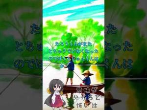 2ch 意味が分かると怖い話「なつやすみのにっき」#中国うさぎ #洒落にならない怖い話 #2chスレ #怪談朗読 #怖い話朗読 #怪談 #人怖   #怖い話  #voicevox #shorts