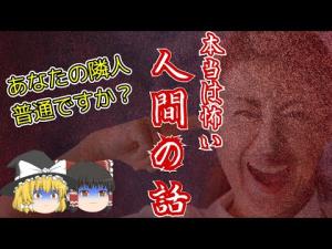 ゆっくりの怪談 ｜洒落怖の短編集「別れた女」「恐怖の村」「婆さんの憎悪」etc
